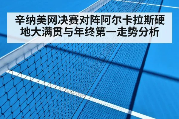 tennis hard court night match