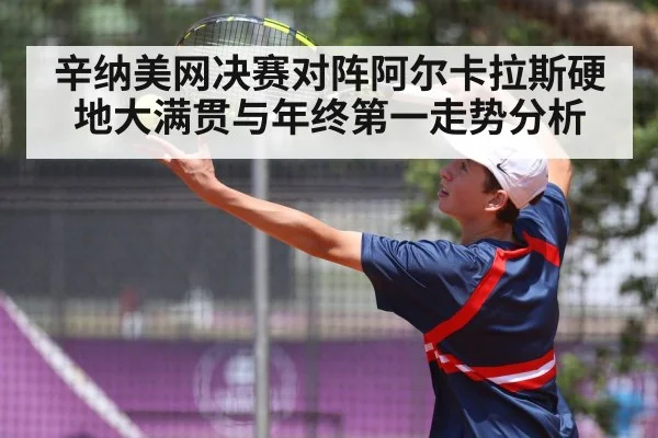 tennis player serving action